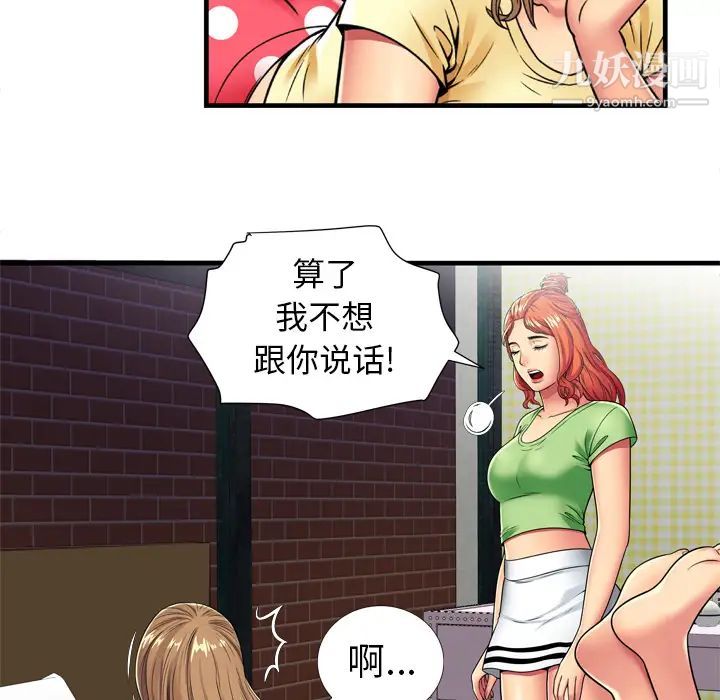 《恋上闺蜜的爸爸》漫画 第30话