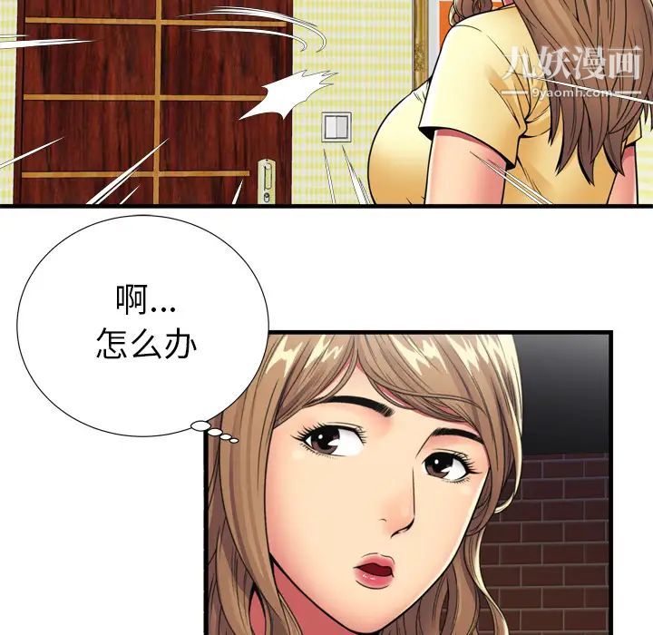 《恋上闺蜜的爸爸》漫画 第30话