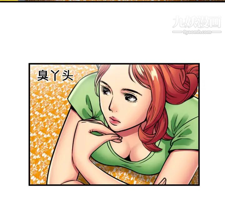 《恋上闺蜜的爸爸》漫画 第30话