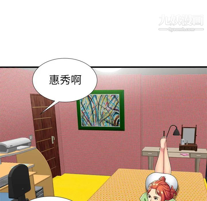 《恋上闺蜜的爸爸》漫画 第30话