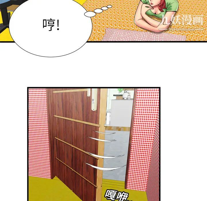 《恋上闺蜜的爸爸》漫画 第30话