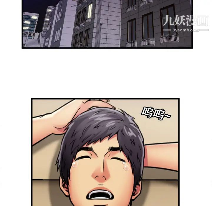 《恋上闺蜜的爸爸》漫画 第30话