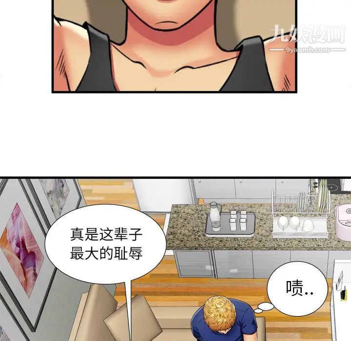 《恋上闺蜜的爸爸》漫画 第30话