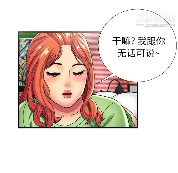 《恋上闺蜜的爸爸》漫画 第30话