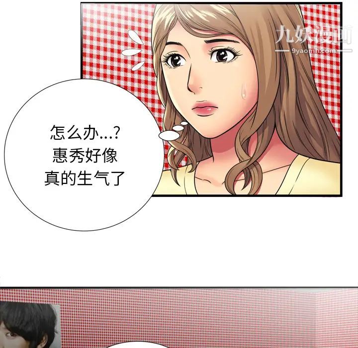 《恋上闺蜜的爸爸》漫画 第30话