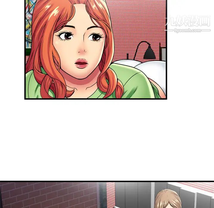 《恋上闺蜜的爸爸》漫画 第30话