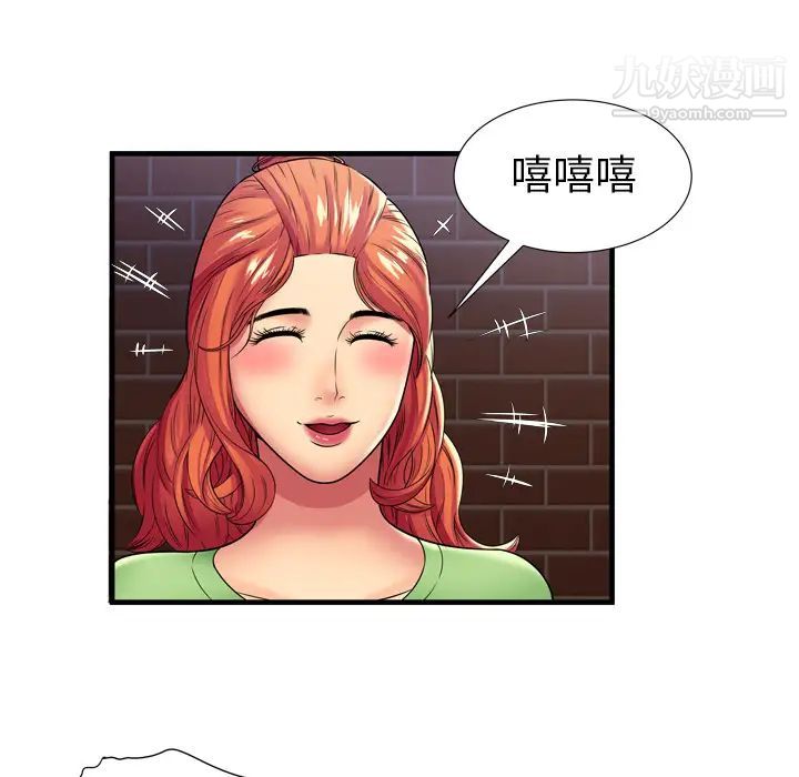 《恋上闺蜜的爸爸》漫画 第30话
