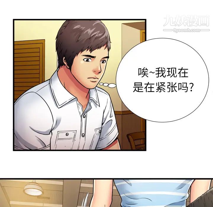 《恋上闺蜜的爸爸》漫画 第30话