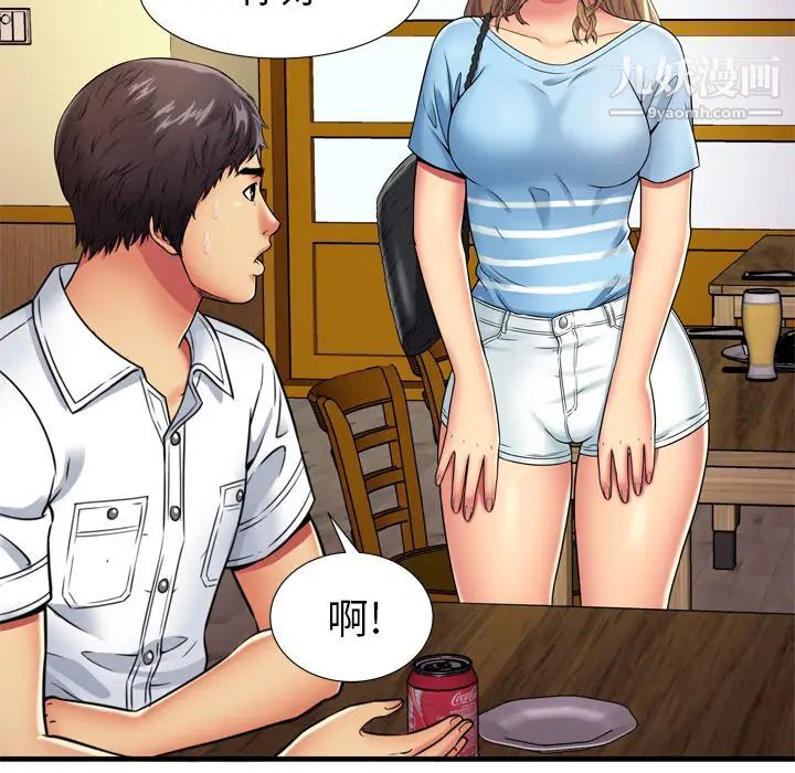《恋上闺蜜的爸爸》漫画 第30话