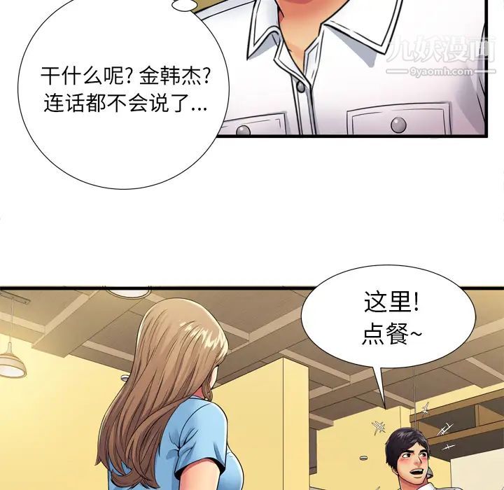 《恋上闺蜜的爸爸》漫画 第30话