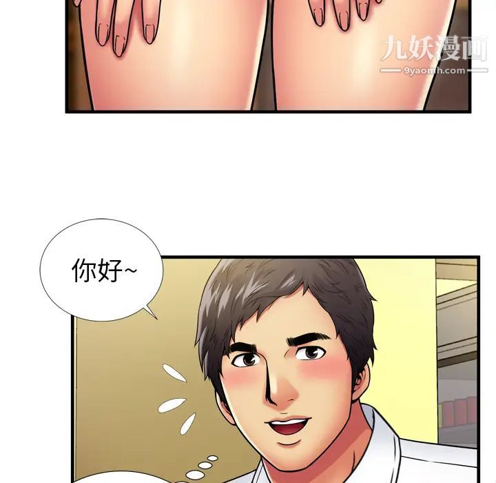 《恋上闺蜜的爸爸》漫画 第30话