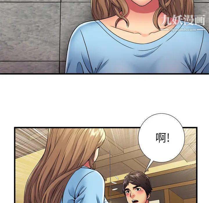 《恋上闺蜜的爸爸》漫画 第30话