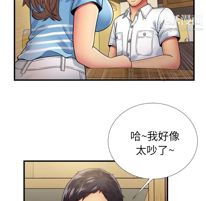 《恋上闺蜜的爸爸》漫画 第30话