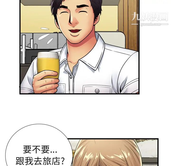 《恋上闺蜜的爸爸》漫画 第30话