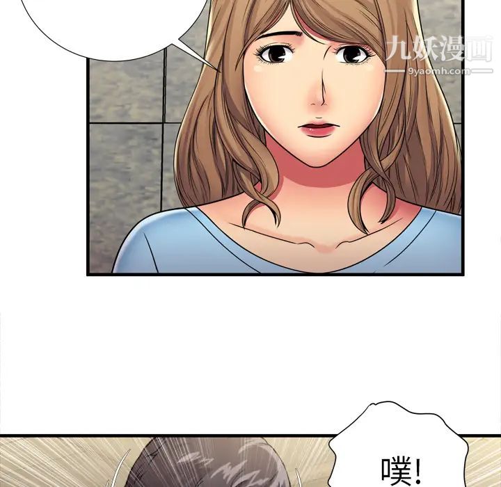 《恋上闺蜜的爸爸》漫画 第30话