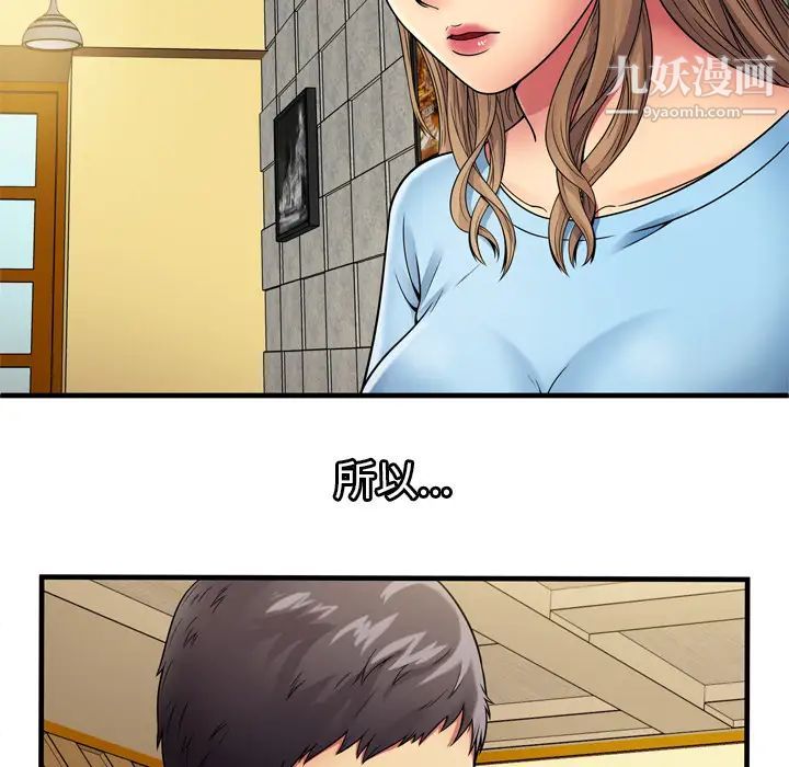《恋上闺蜜的爸爸》漫画 第31话