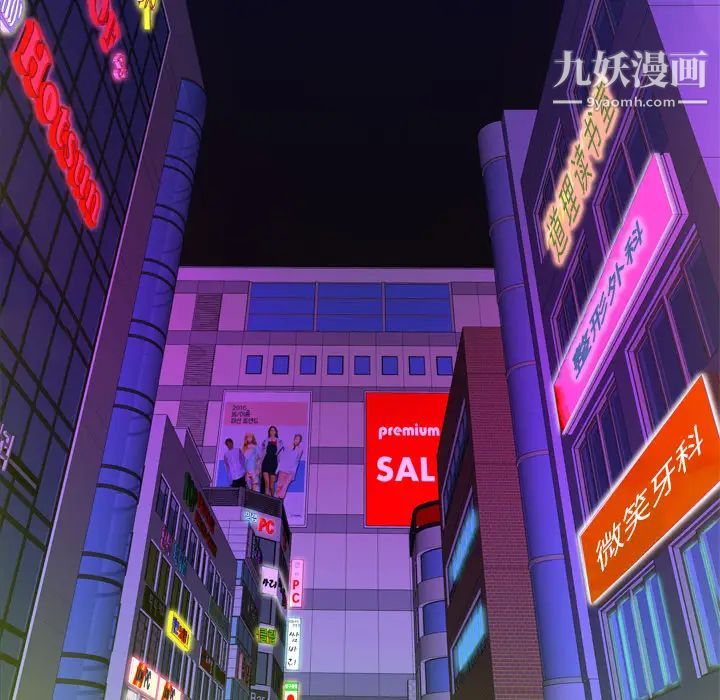 《恋上闺蜜的爸爸》漫画 第31话