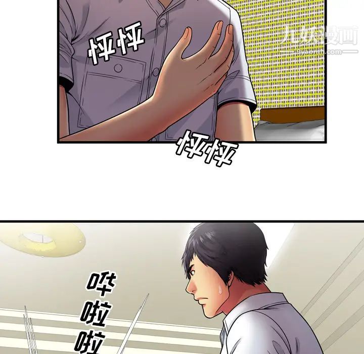 《恋上闺蜜的爸爸》漫画 第31话