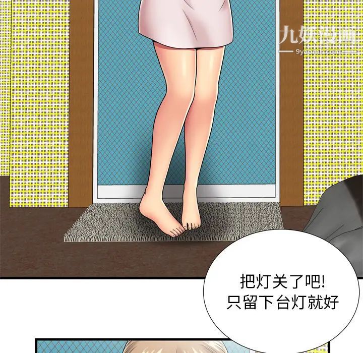 《恋上闺蜜的爸爸》漫画 第31话