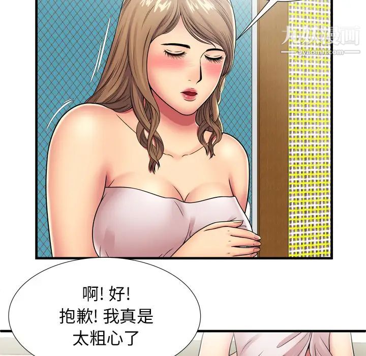 《恋上闺蜜的爸爸》漫画 第31话