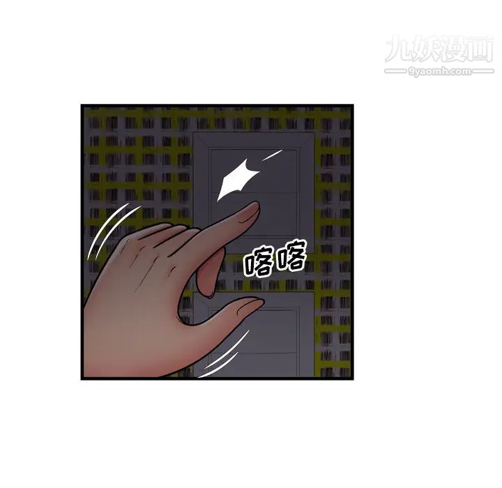 《恋上闺蜜的爸爸》漫画 第31话