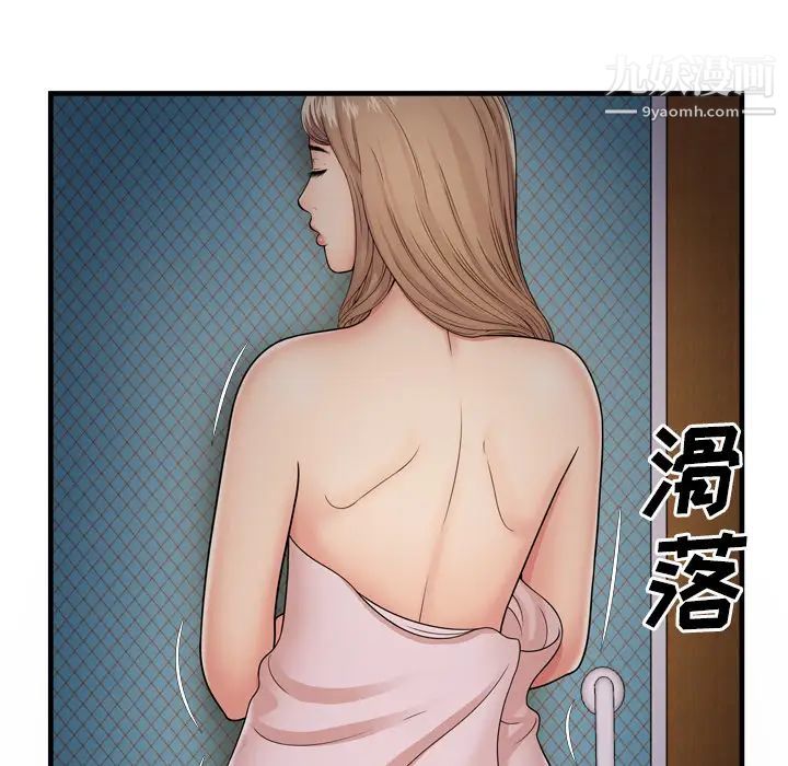 《恋上闺蜜的爸爸》漫画 第31话