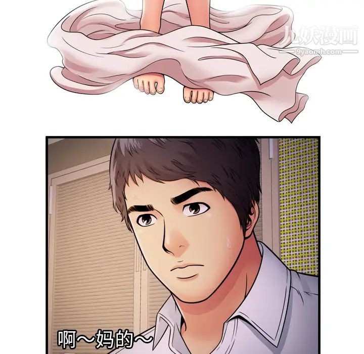 《恋上闺蜜的爸爸》漫画 第31话