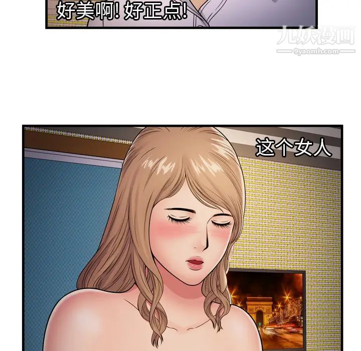 《恋上闺蜜的爸爸》漫画 第31话