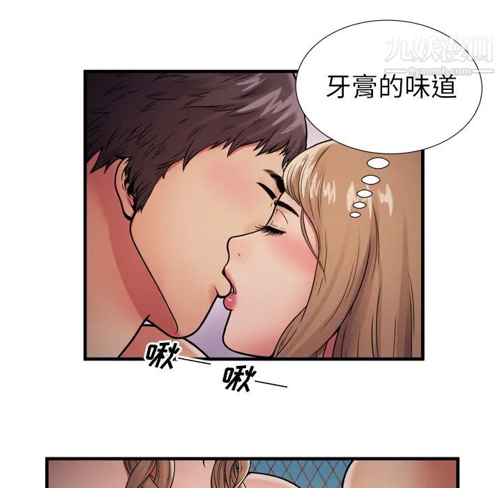 《恋上闺蜜的爸爸》漫画 第31话