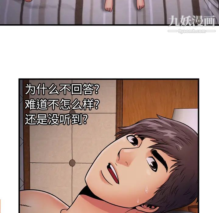 《恋上闺蜜的爸爸》漫画 第31话