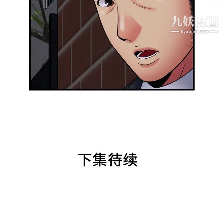 《恋上闺蜜的爸爸》漫画 第31话