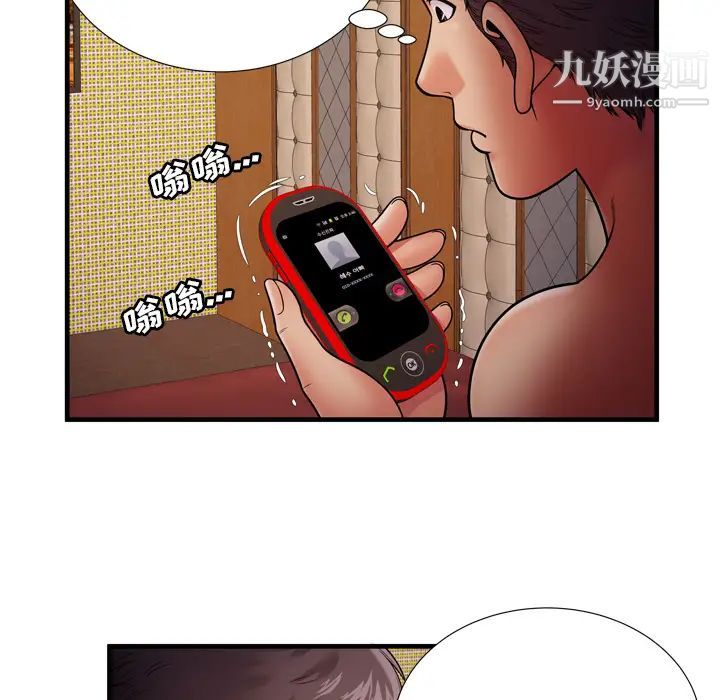 《恋上闺蜜的爸爸》漫画 第32话