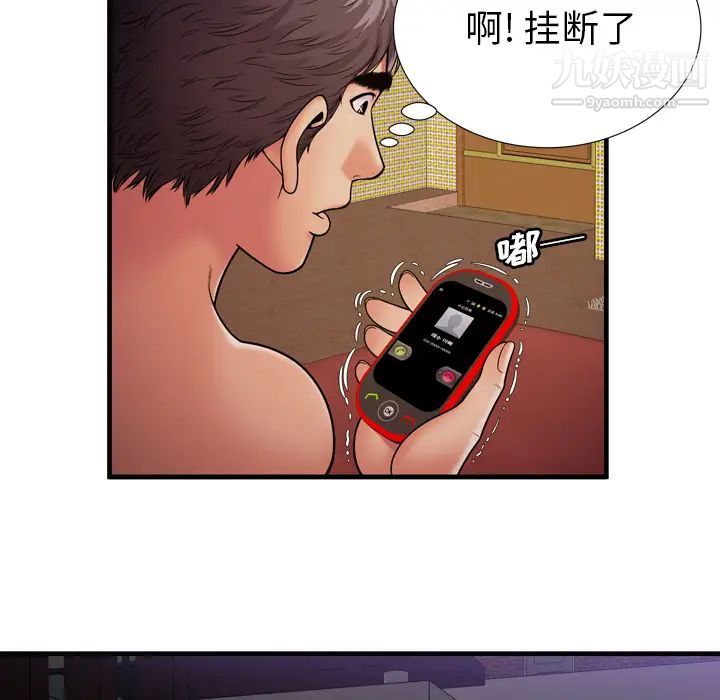 《恋上闺蜜的爸爸》漫画 第32话