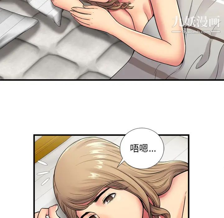 《恋上闺蜜的爸爸》漫画 第32话