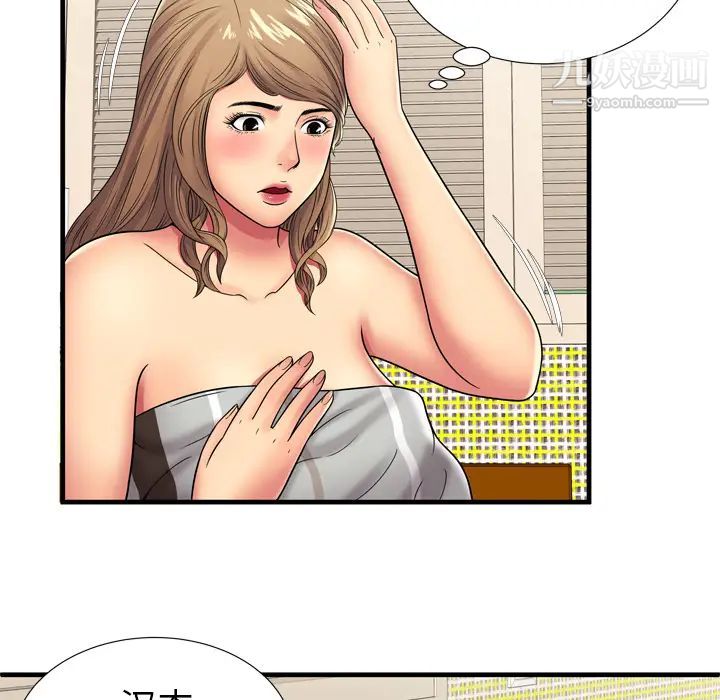 《恋上闺蜜的爸爸》漫画 第32话