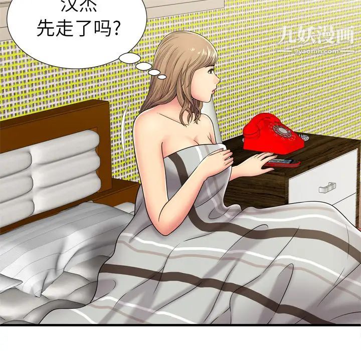 《恋上闺蜜的爸爸》漫画 第32话