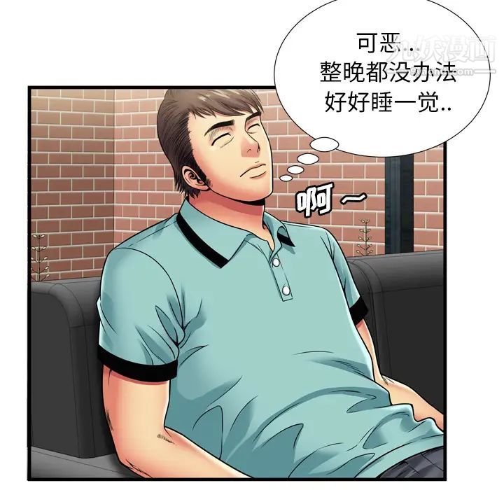 《恋上闺蜜的爸爸》漫画 第32话