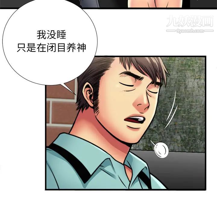 《恋上闺蜜的爸爸》漫画 第32话