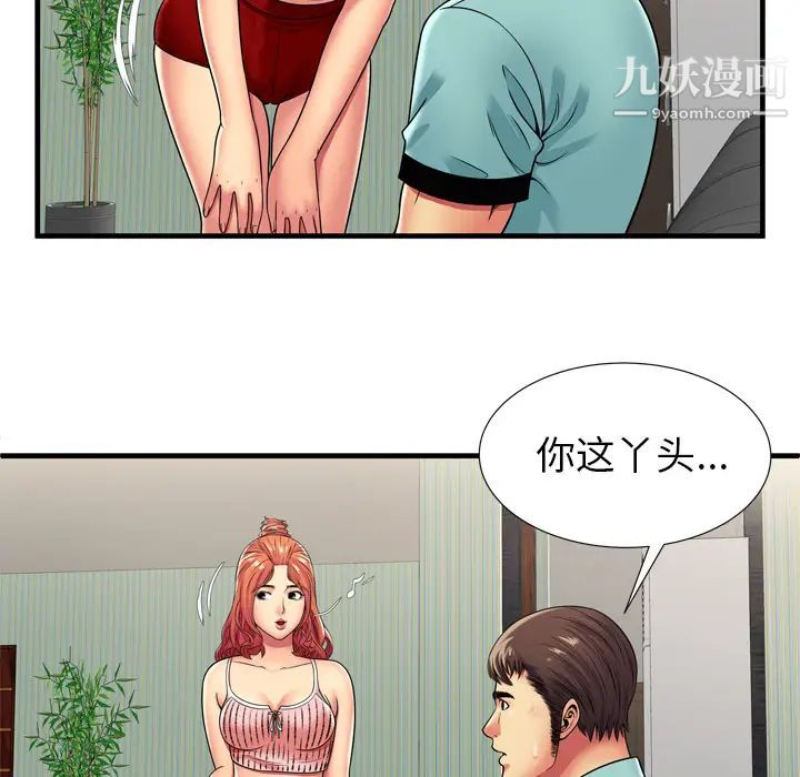 《恋上闺蜜的爸爸》漫画 第32话