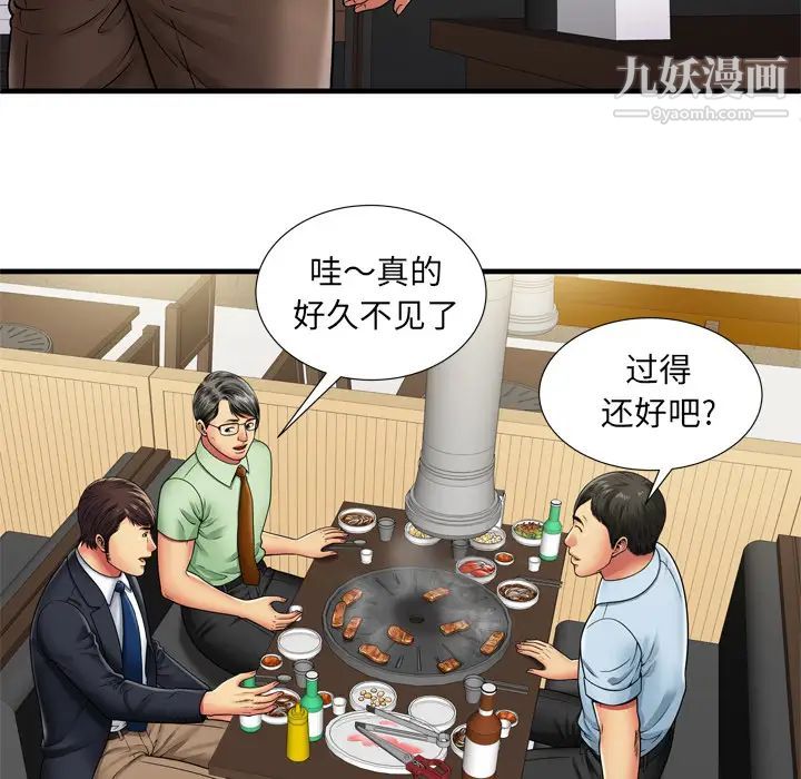 《恋上闺蜜的爸爸》漫画 第32话