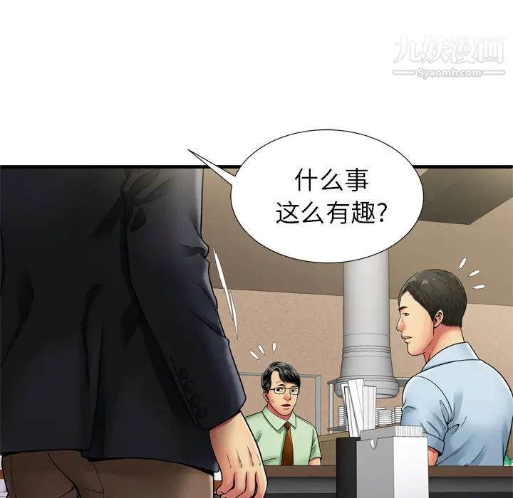《恋上闺蜜的爸爸》漫画 第32话