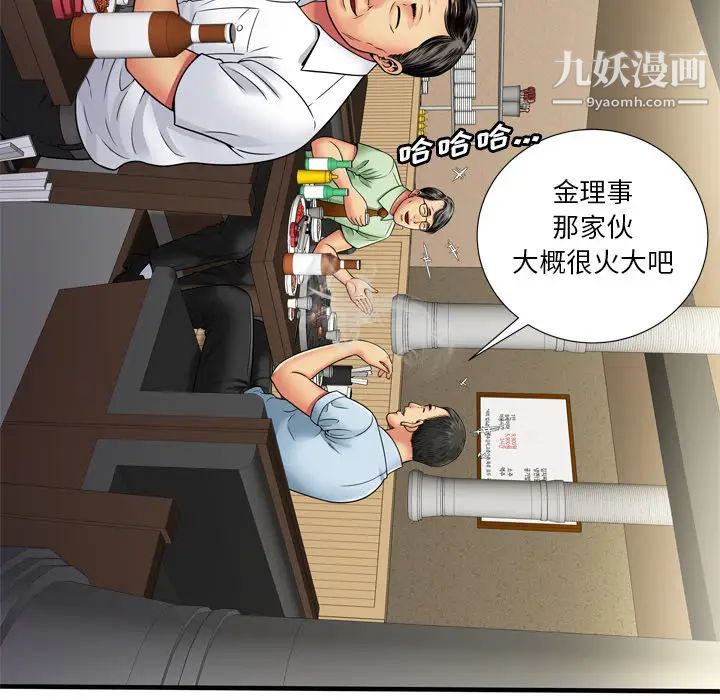 《恋上闺蜜的爸爸》漫画 第32话
