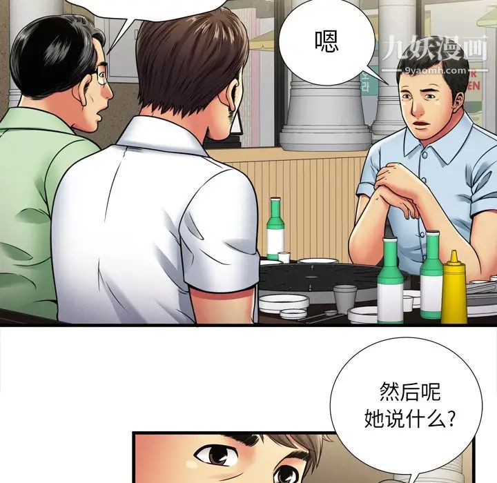《恋上闺蜜的爸爸》漫画 第32话