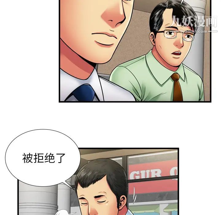 《恋上闺蜜的爸爸》漫画 第32话