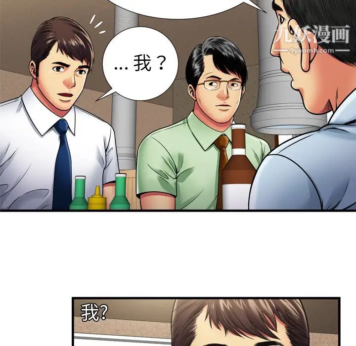 《恋上闺蜜的爸爸》漫画 第32话
