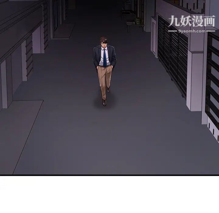 《恋上闺蜜的爸爸》漫画 第32话