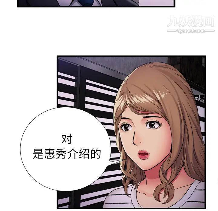 《恋上闺蜜的爸爸》漫画 第32话