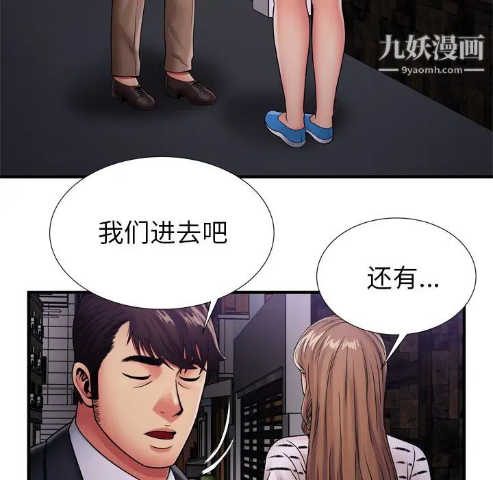 《恋上闺蜜的爸爸》漫画 第32话
