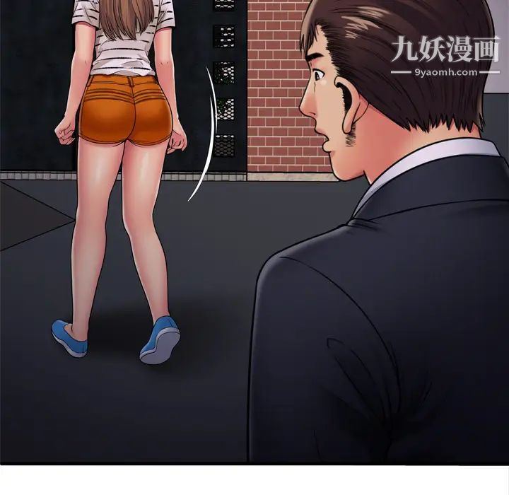《恋上闺蜜的爸爸》漫画 第32话