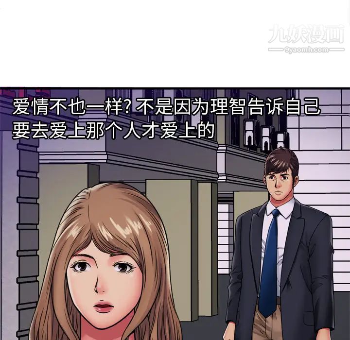 《恋上闺蜜的爸爸》漫画 第32话